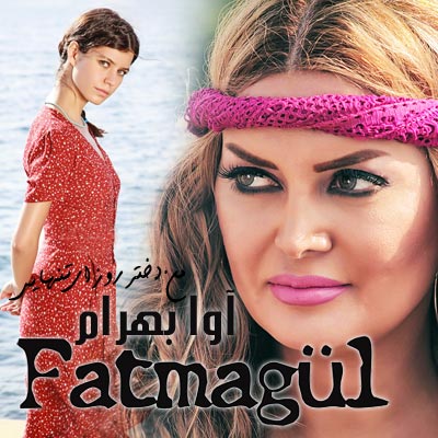 Ava Bahram-RoozhayeTanhaei-FatmaGul